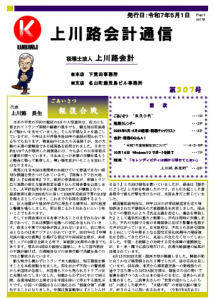 ５月表紙