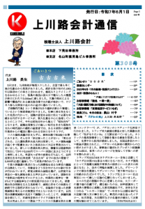 ６月号表紙